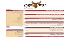 Desktop Screenshot of haayal.co.il